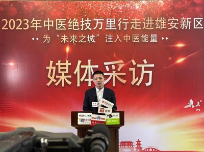 传承岐黄匠心 普惠万家健康——刘氏明洋传统中医药特色疗法惠民发展纪实